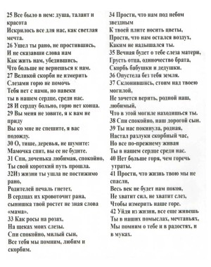 Изображения гравировки для оформления памятника