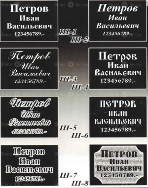 Изображения гравировки для оформления памятника