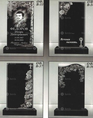 Варианты оформления памятника