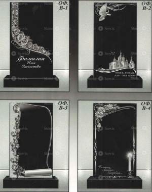 Варианты оформления памятника