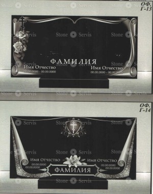 Варианты оформления памятника