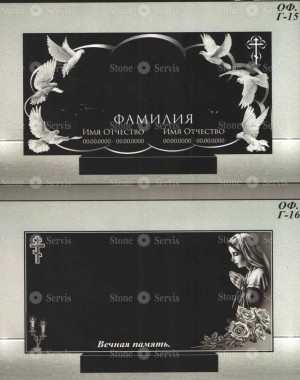 Варианты оформления памятника