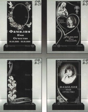 Варианты оформления памятника